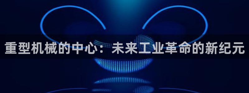 龙八国际管网登陆