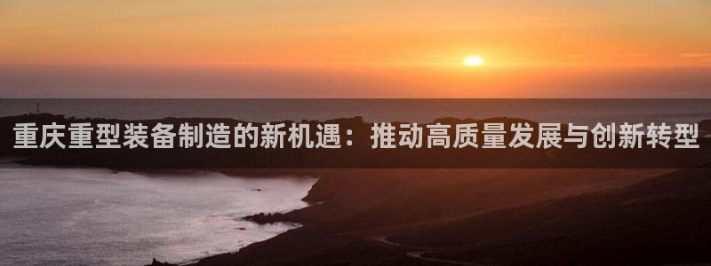 龙八国际官网安卓