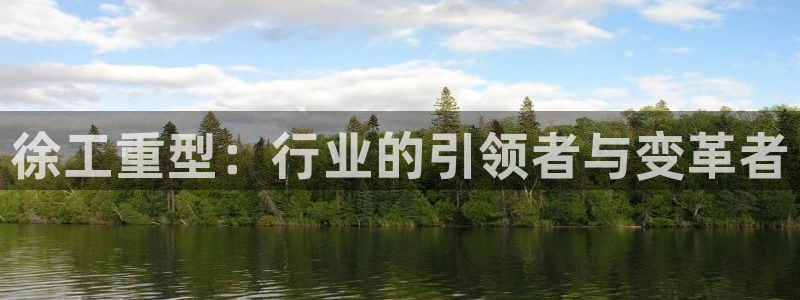 龙八国际网站手机版