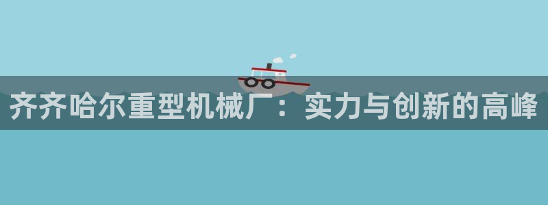 龙八国际苹果下载