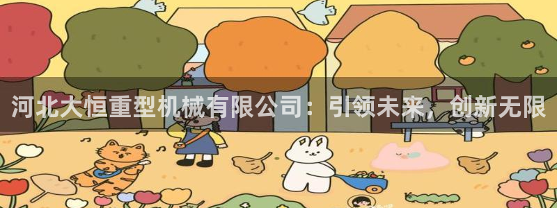 龙八国际官网安卓