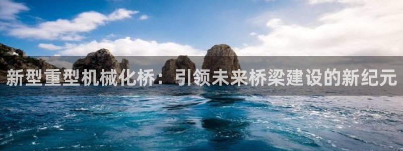 龙八国际网址视讯平台