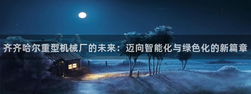 龙八国际官方网站