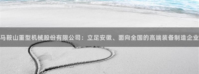下载龙八国际网站