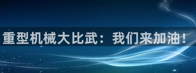 国际龙八国集团