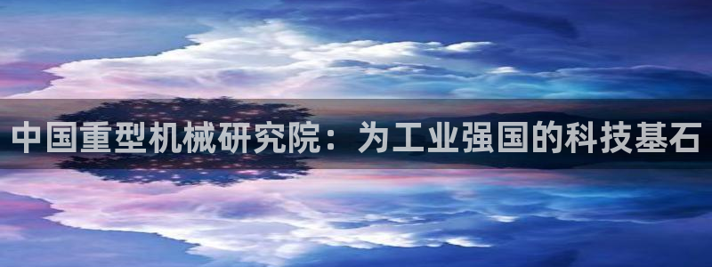 龙八国际娱手机