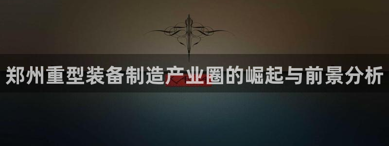 龙八国际手机下载地址