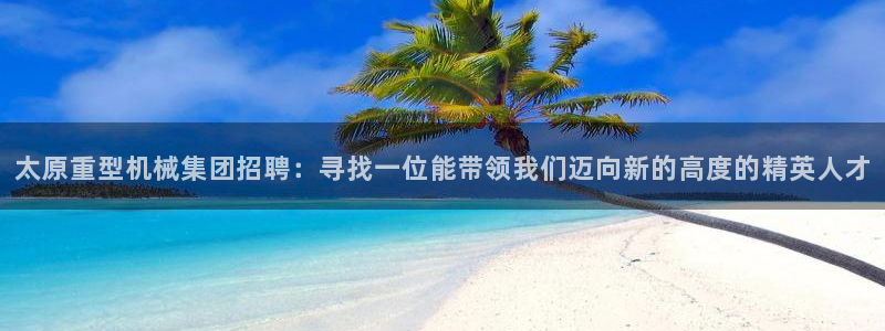 龙八国际官网手机版登陆