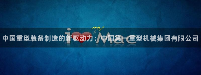 龙八国际下载链接一