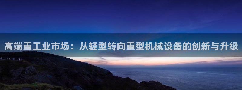 龙八国际是不是黑平台