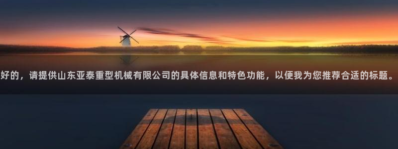 龙八国际平台