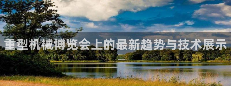 龙八国际官方首页