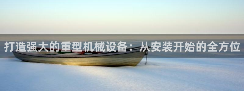 龙八国际娱乐平台网站
