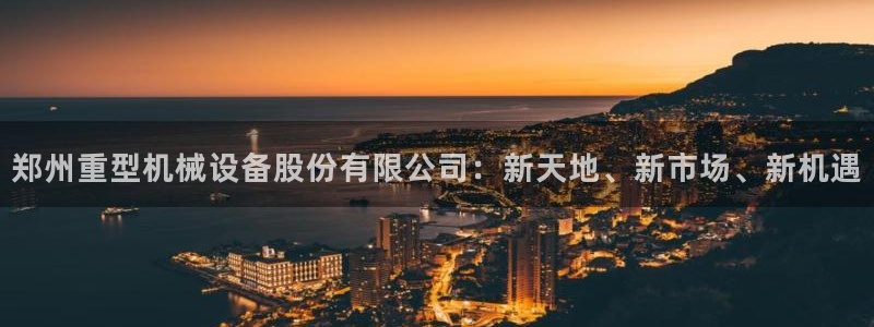 龙八国际相似的平台