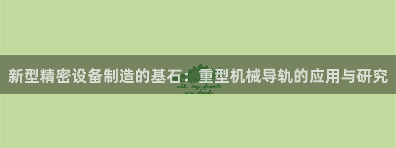 龙八国际官网
