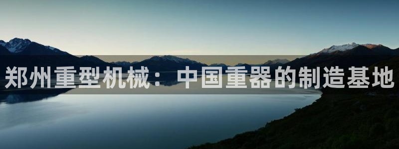 龙八国际公司是真是假