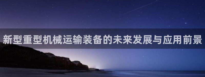 龙八国际网站多少