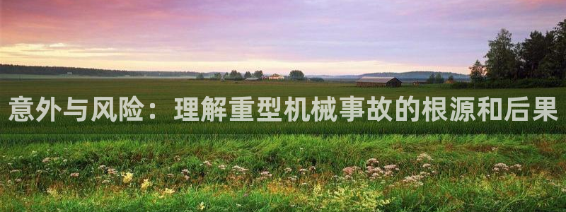 龙八国际跑路了吗