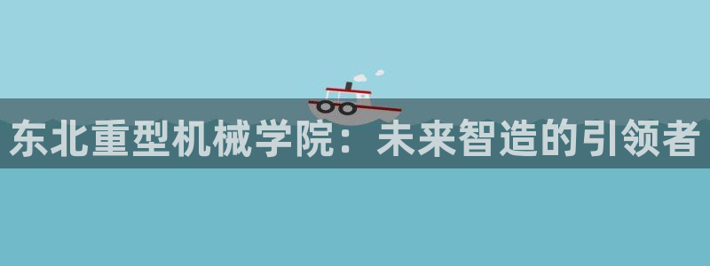 龙八国际代理app