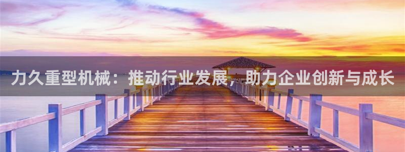 龙八国际娱乐场