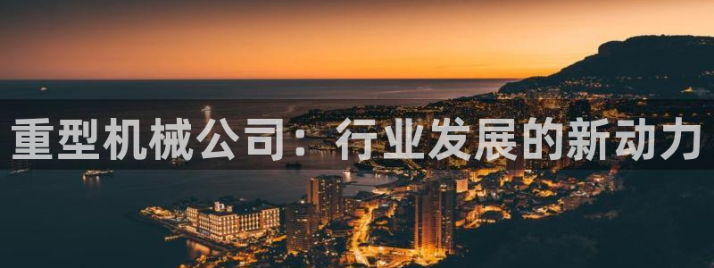龙八国际下载链接