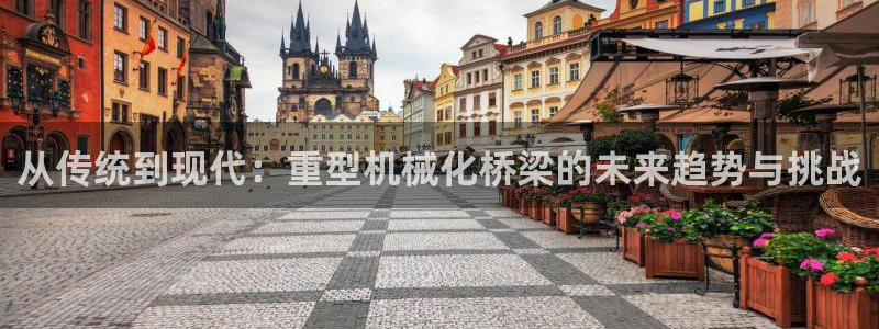 龙八国际官方登录