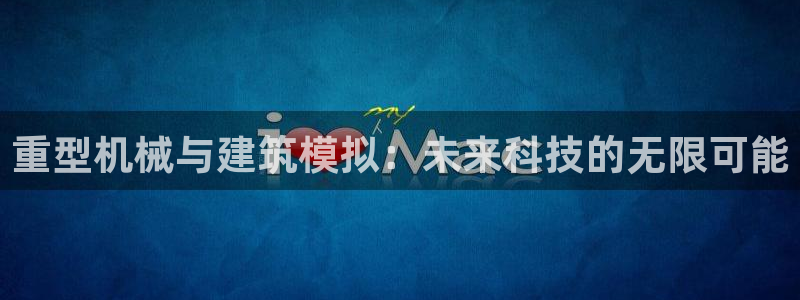 龙八国际娯乐城