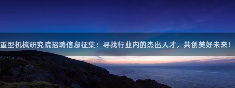 龙八国际app联系方式