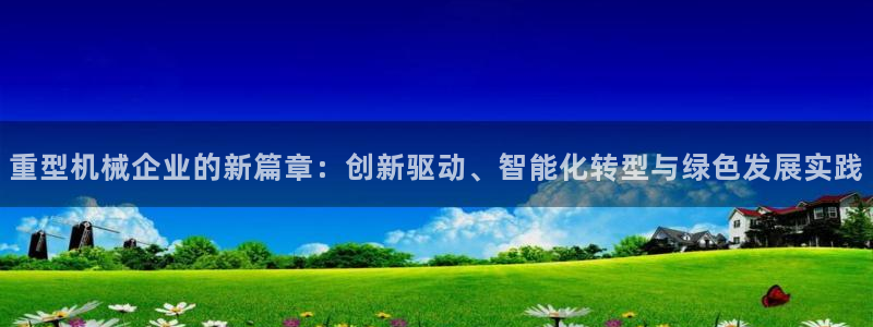 龙八国际网站全网